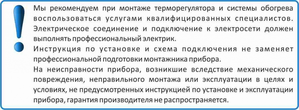 терморегулятор DEVI 530 купить в Челябинске