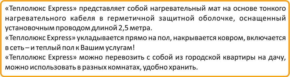 мобильный теплый пол под ковер купить в Балашихе