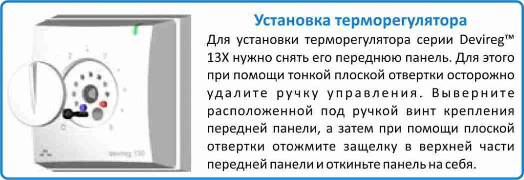 цена на терморегулятор DEVI 132 в Челябинске