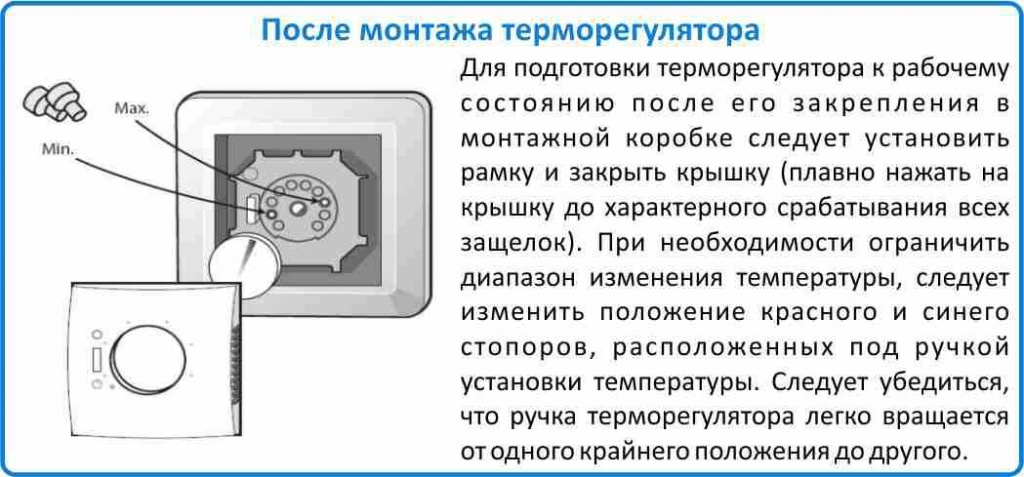 терморегулятор для теплого пола DEVI s530 купить в Челябинске