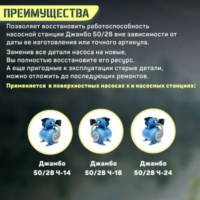 Джилекс диффузор и трубка Вентури Джамбо 50/28 (diffsopl5028)