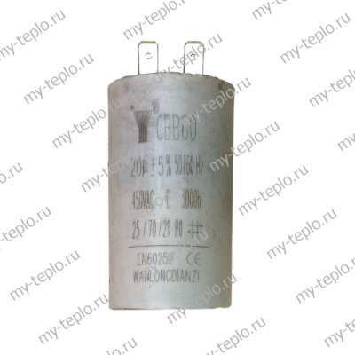 Конденсатор 20 мкФ для насоса Unipump JET 110 L (kondUnipJET110L)